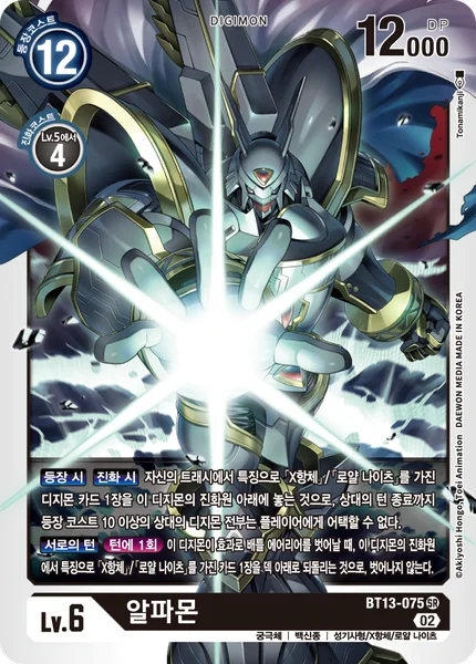 BT13-075 