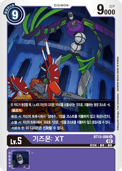 BT13-086