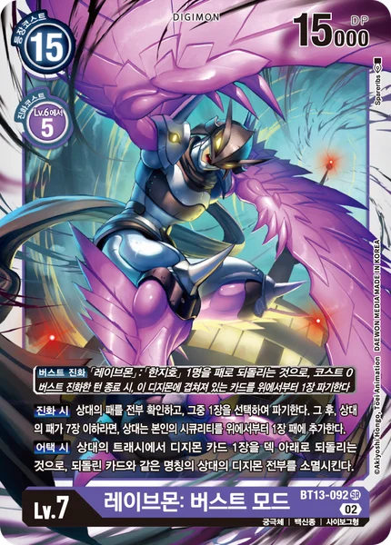 BT13-092