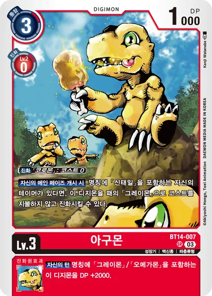 BT14-007 