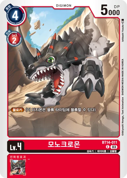 BT14-011 
