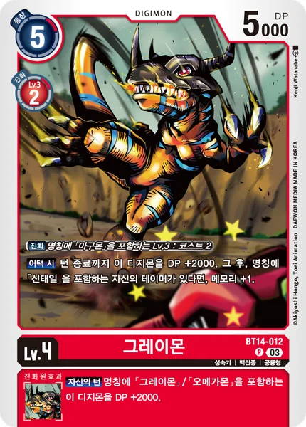 BT14-012 