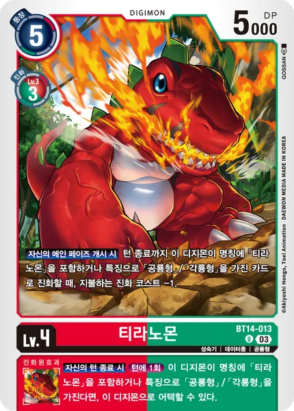 BT14-013 