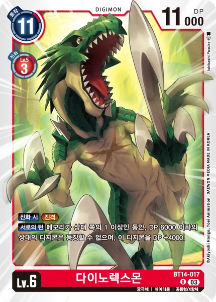 BT14-017 