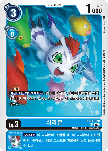 BT14-020 