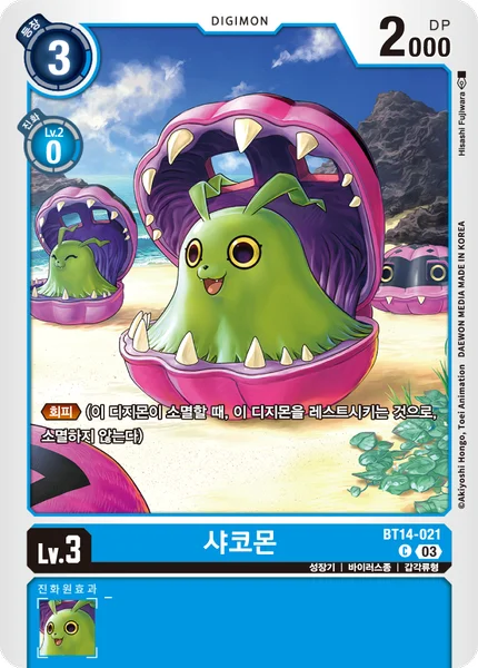 BT14-021 