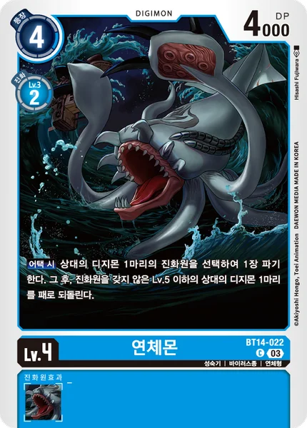 BT14-022 