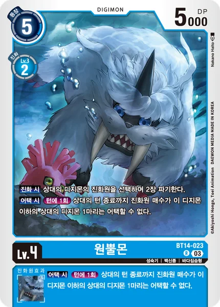 BT14-023