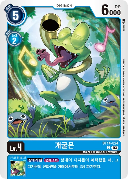 BT14-024 