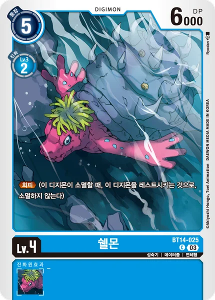 BT14-025
