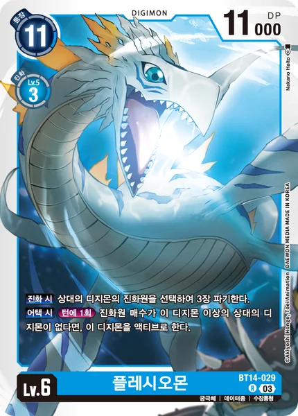 BT14-029 