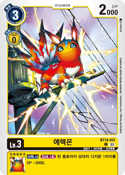 BT14-031 