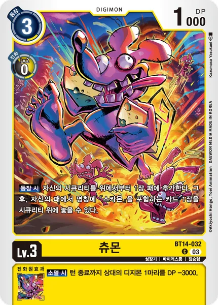 BT14-032 
