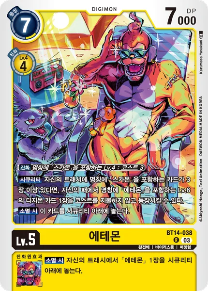BT14-038 
