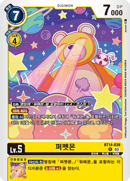 BT14-039 