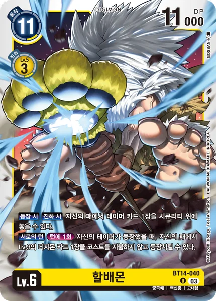 BT14-040 