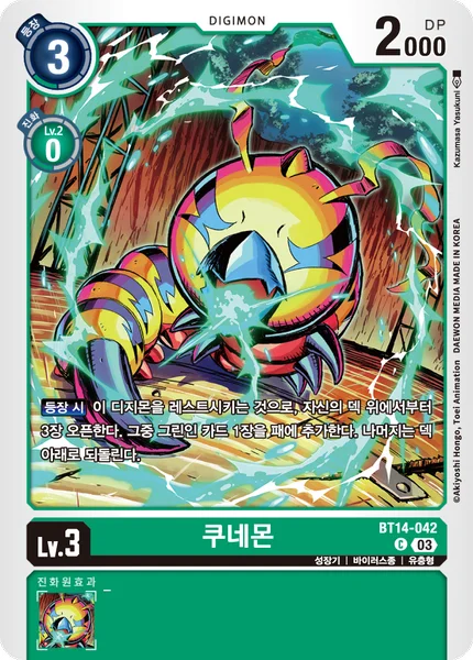 BT14-042 