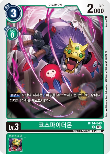 BT14-043