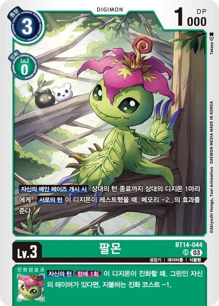 BT14-044 