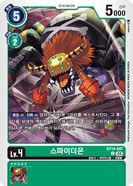 BT14-047