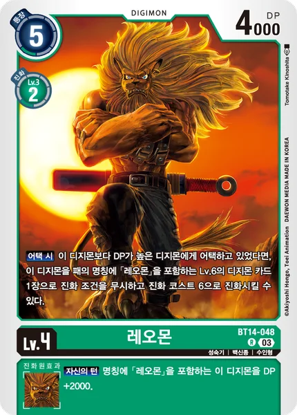 BT14-048 