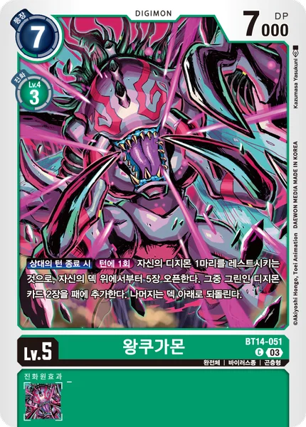 BT14-051