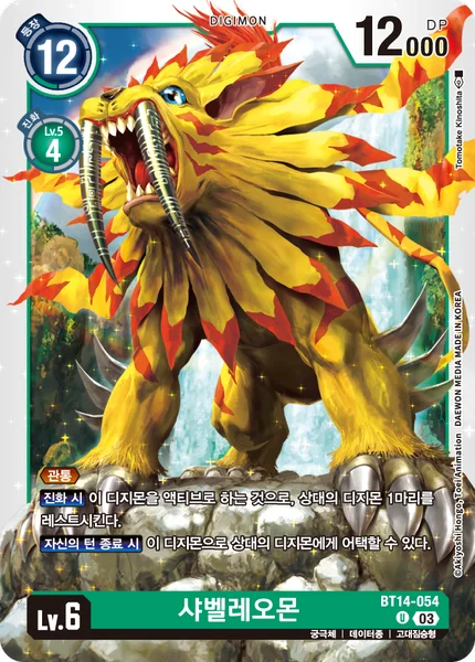 BT14-054