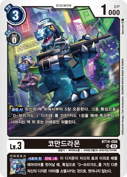 BT14-056 