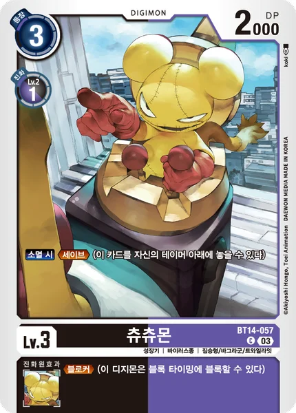 BT14-057 