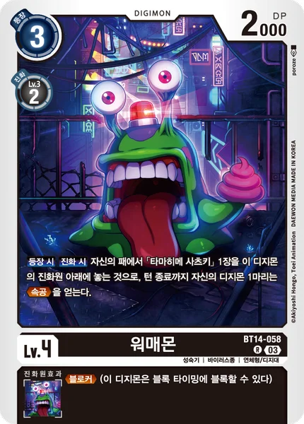 BT14-058