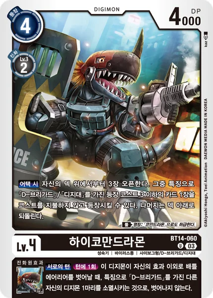 BT14-060 