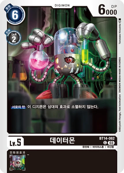 BT14-062 