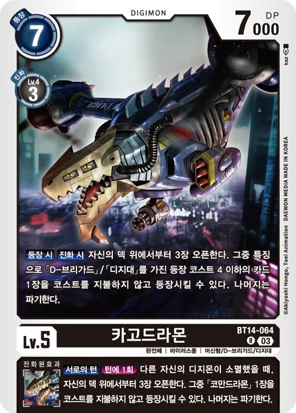 BT14-064