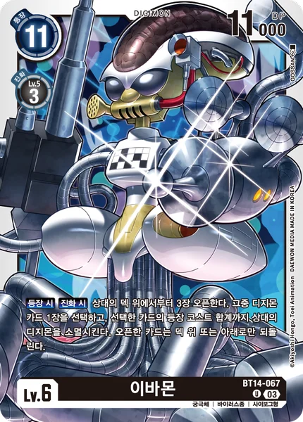 BT14-067 