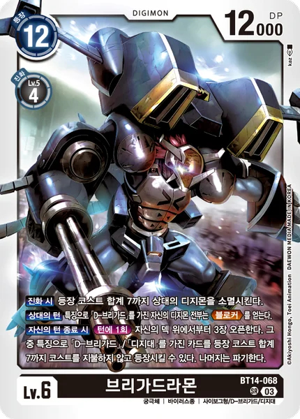 BT14-068 