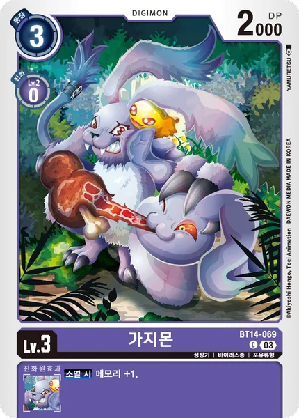 BT14-069 
