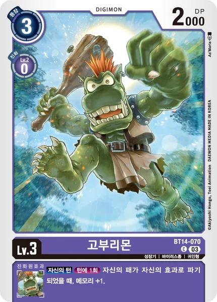 BT14-070