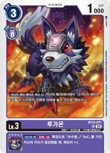 BT14-071 
