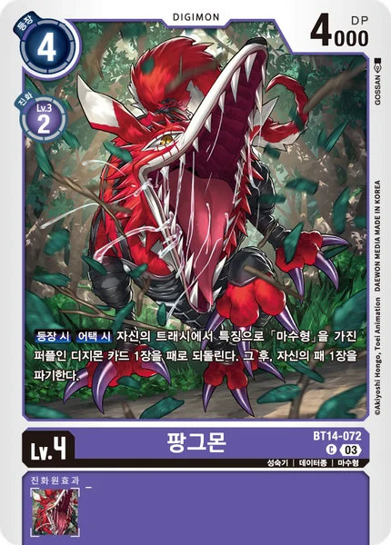 BT14-072 