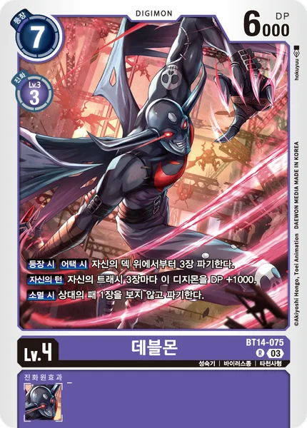 BT14-075