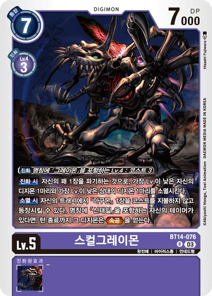 BT14-076 