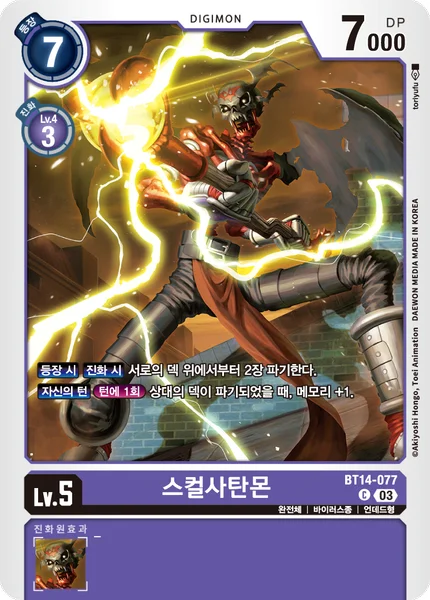 BT14-077 