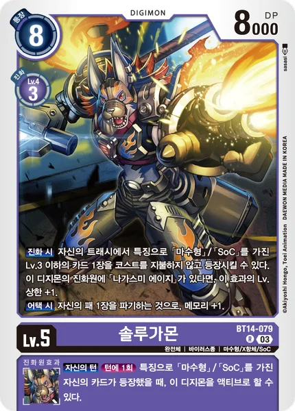 BT14-079 