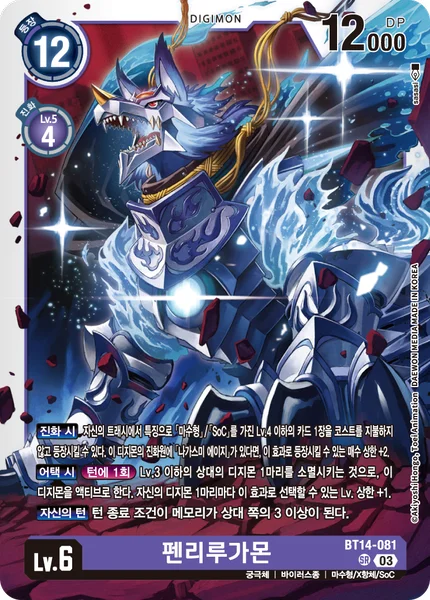 BT14-081 