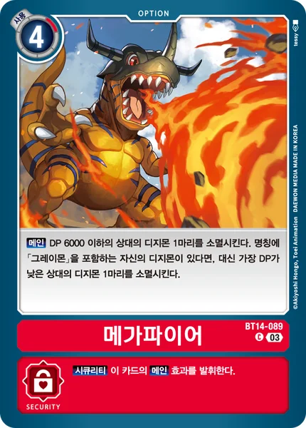 BT14-089 