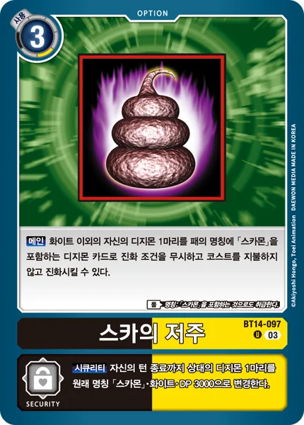 BT14-097 