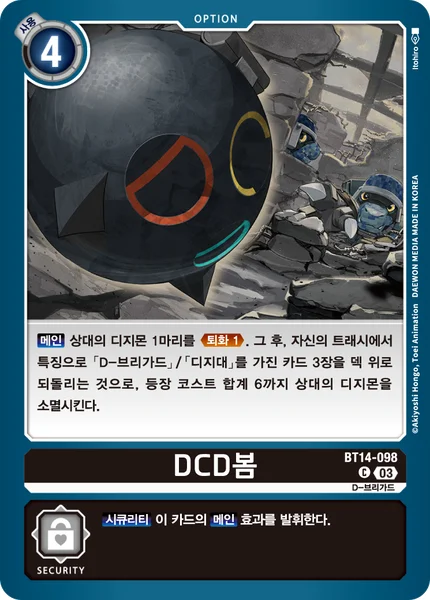 BT14-098 