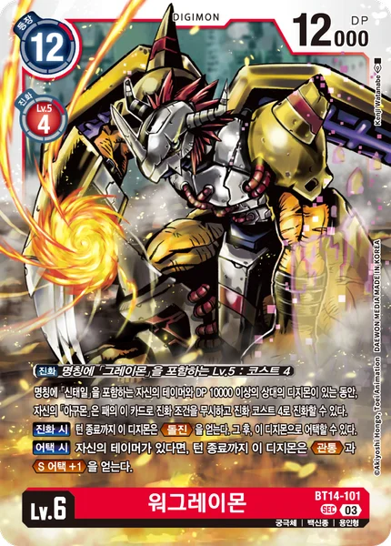 BT14-101 