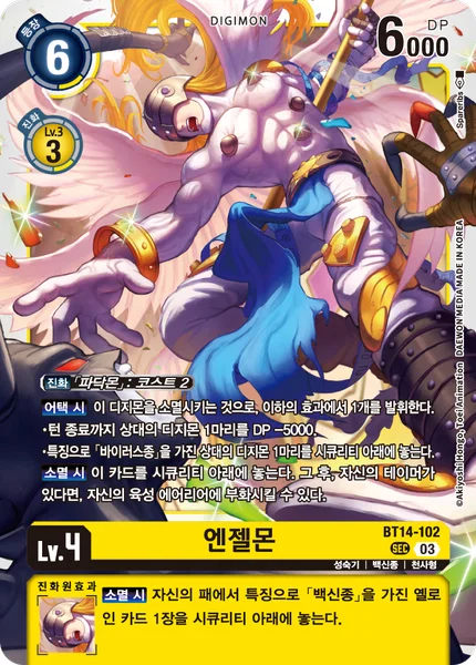 BT14-102 
