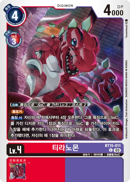 BT15-011 